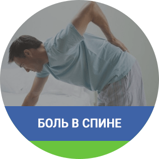Больв спине